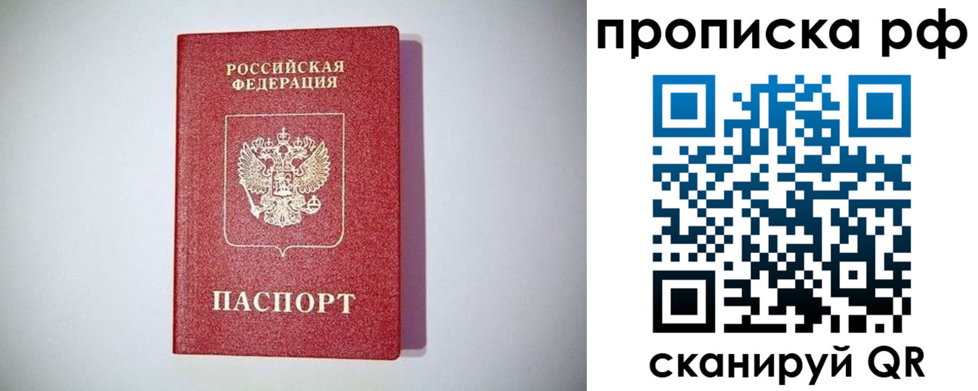 прописка для кредита в Новокузнецке