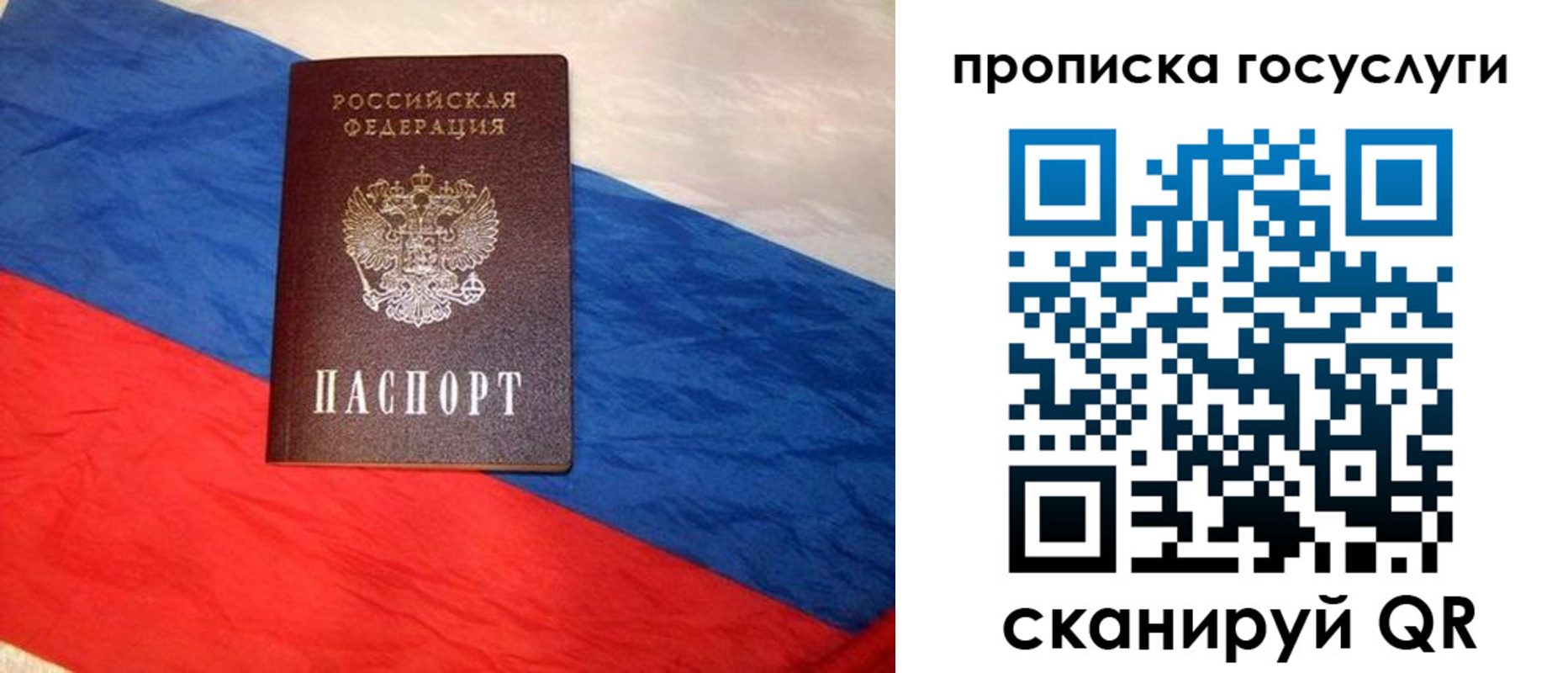 прописка для военкомата в Новокузнецке