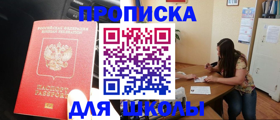 временная регистрация гарантия в Новокузнецке