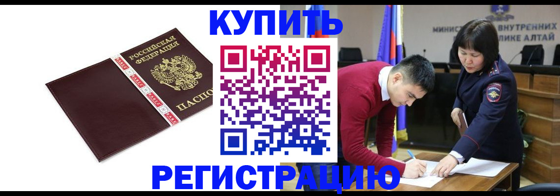 прописка для школы в Новокузнецке