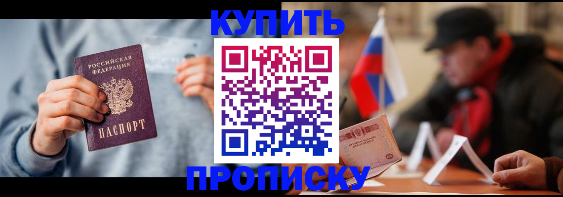 временная регистрация гарантия в Новокузнецке