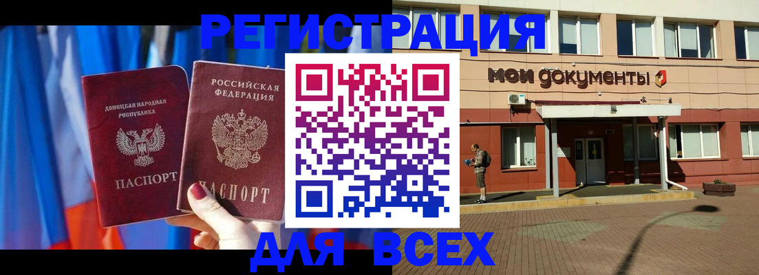временная регистрация собственник в Новокузнецке